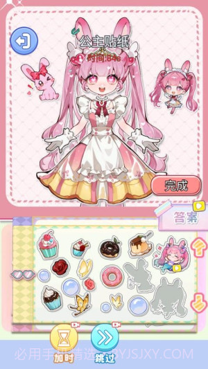 化妆倍儿漂亮存档版截图4 化妆倍儿漂亮存档版截图4