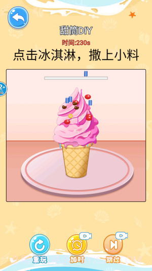 舌尖上的餐厅测试版截图1 舌尖上的餐厅测试版截图1