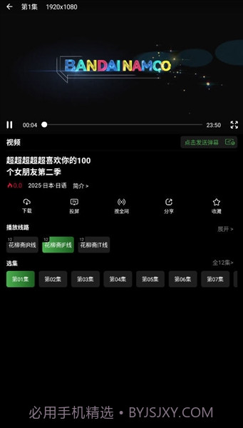 花柳斋官方版截图4