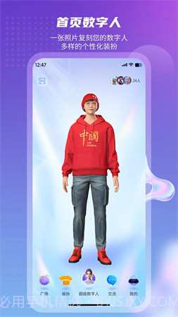 元梦空间正式版截图5