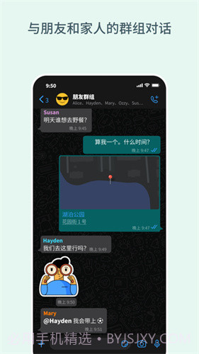 WhatsApp Messenger瓦次普ios官网版截图2