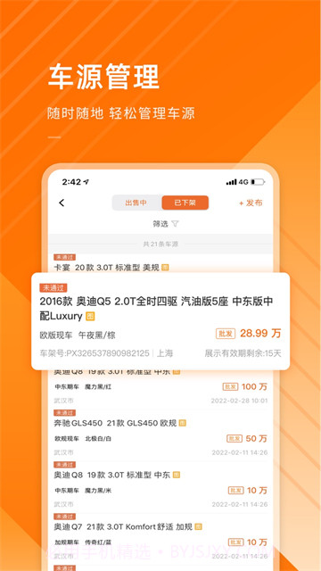 平行之家商家版安卓正版截图1