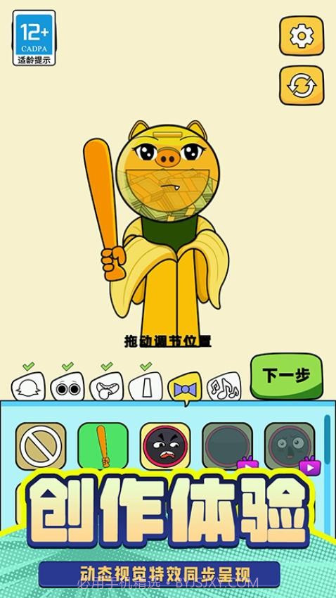 T台人生精简版截图1 T台人生精简版截图1