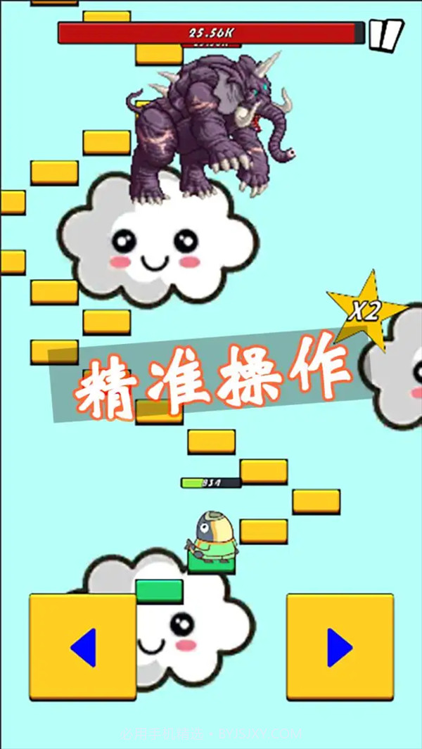 咸鱼要上天中文版截图1 咸鱼要上天中文版截图1