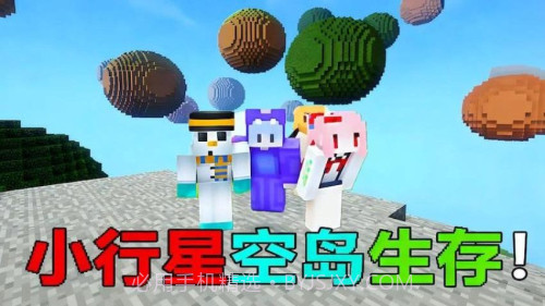 随机空岛生存模组单机版截图2