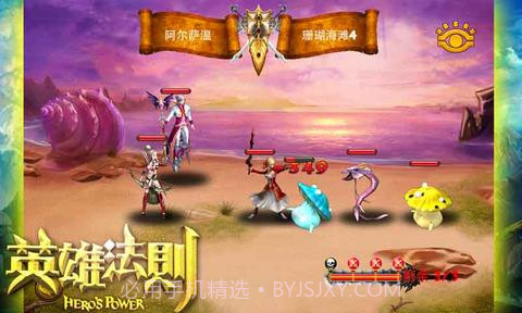 英雄法则截图3