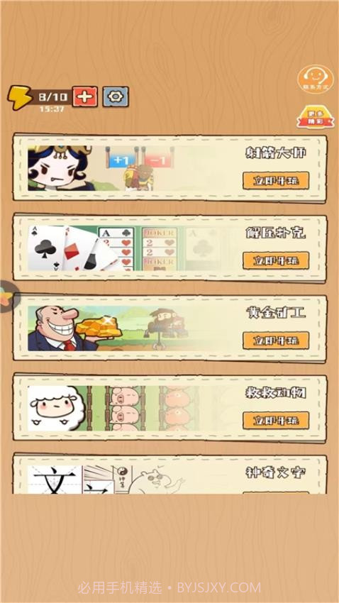 彩笔向前冲国际版截图3