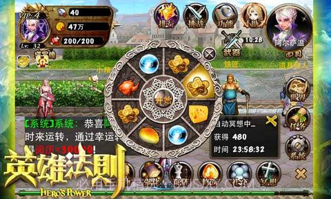 英雄法则截图1