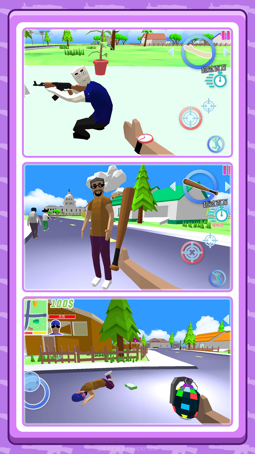 狂野求生模拟截图4