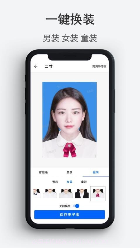 最帅证件照官方正版截图3 最帅证件照官方正版截图3