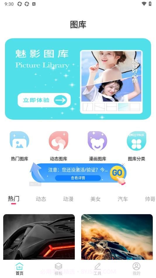 魅影图库截图2 魅影图库截图2