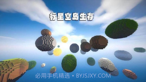 随机空岛生存模组单机版截图4