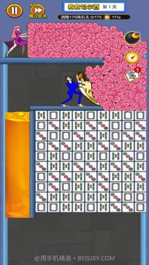 营救计划先行服截图3