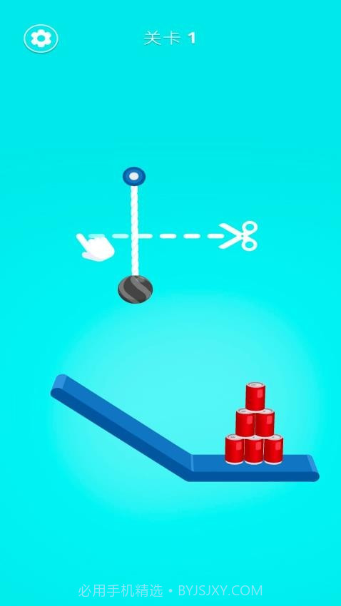 脑洞剪绳高画质版截图1