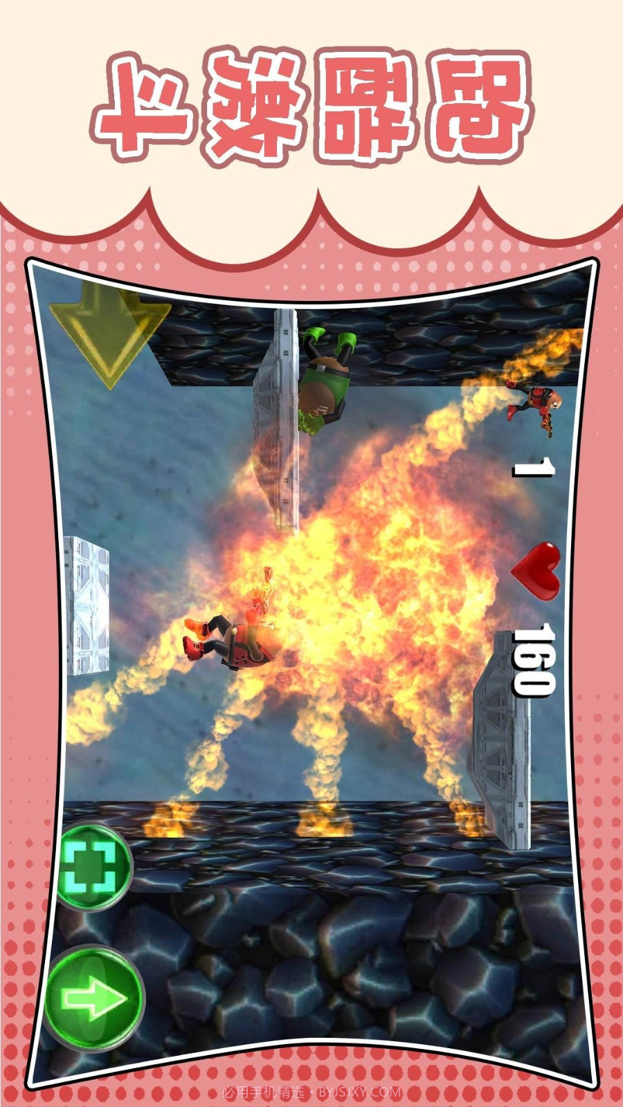 梦幻跑酷团中文版截图3