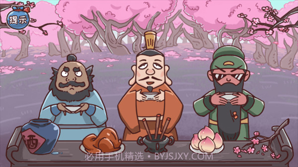 智力卧龙凤雏正版截图3