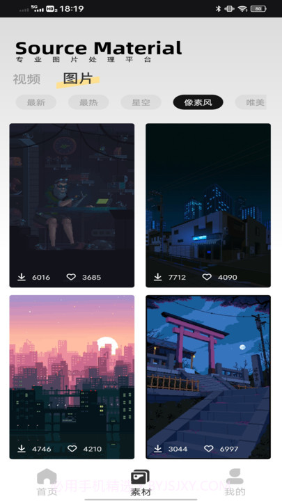 象素蛋糕修图截图2