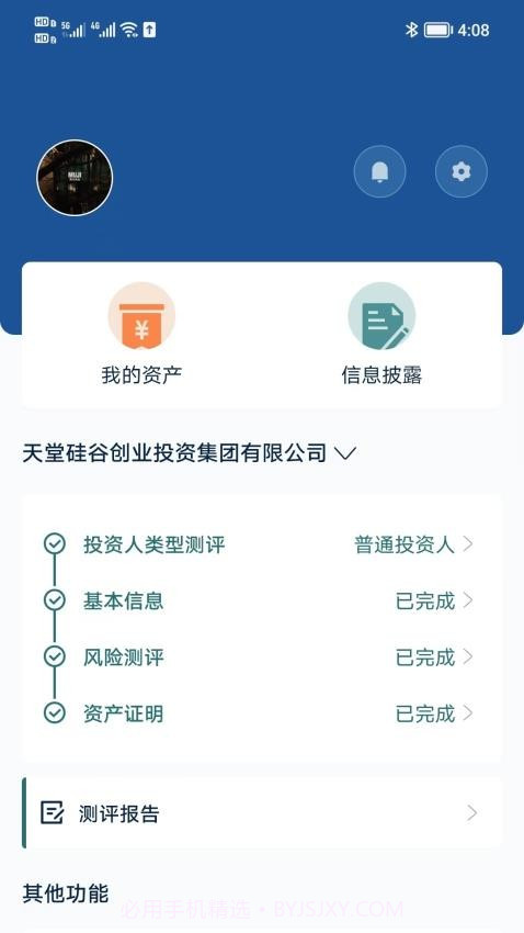 天堂硅谷纯净版截图1