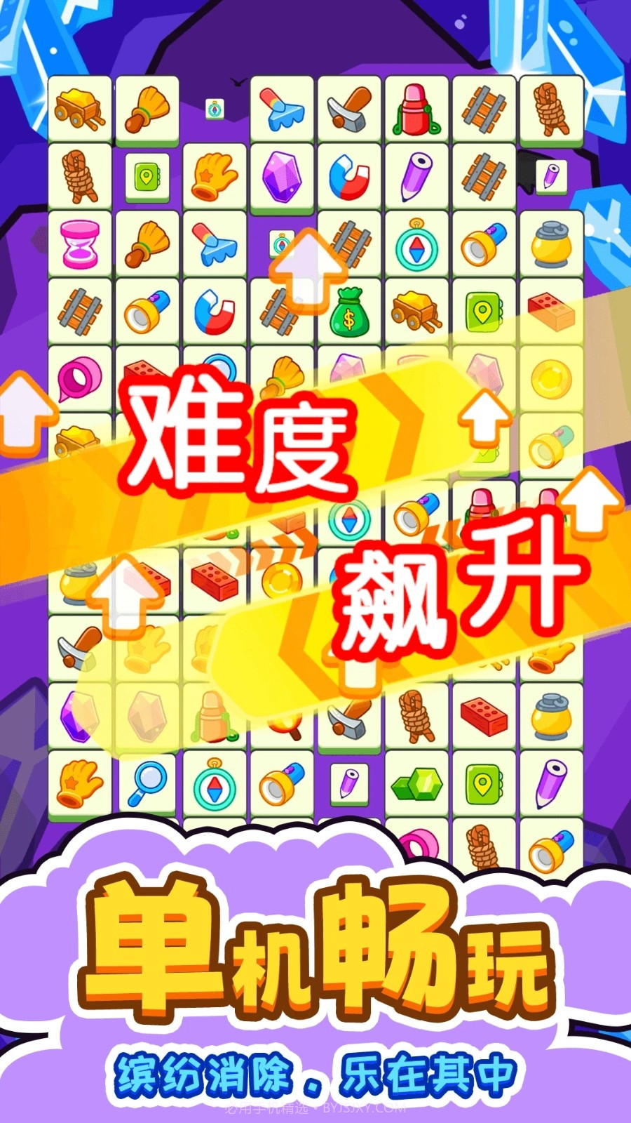 闯关连连看最新版截图4