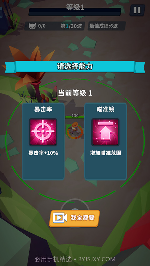 星系管理员离线版截图2