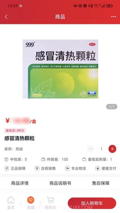 华丰云e购老版本截图4