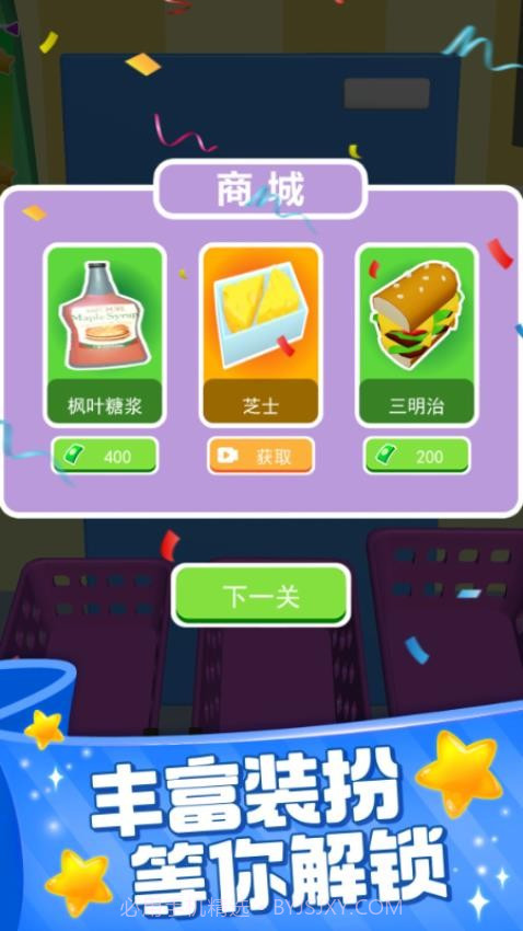 装满冰箱陈列师完整版截图2