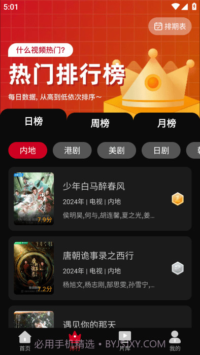 心雨影评会员免登录截图1