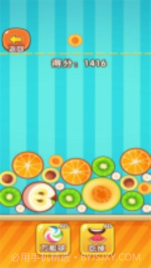 合成水果啊中文版截图3