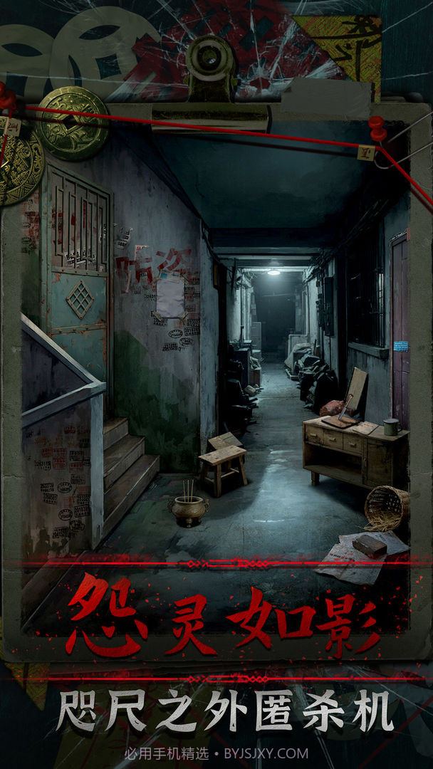 妻怨离线版截图1