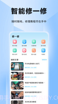 ifixit修理工2026最新版截图2