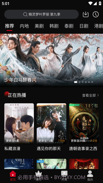 心雨影评会员免登录截图2