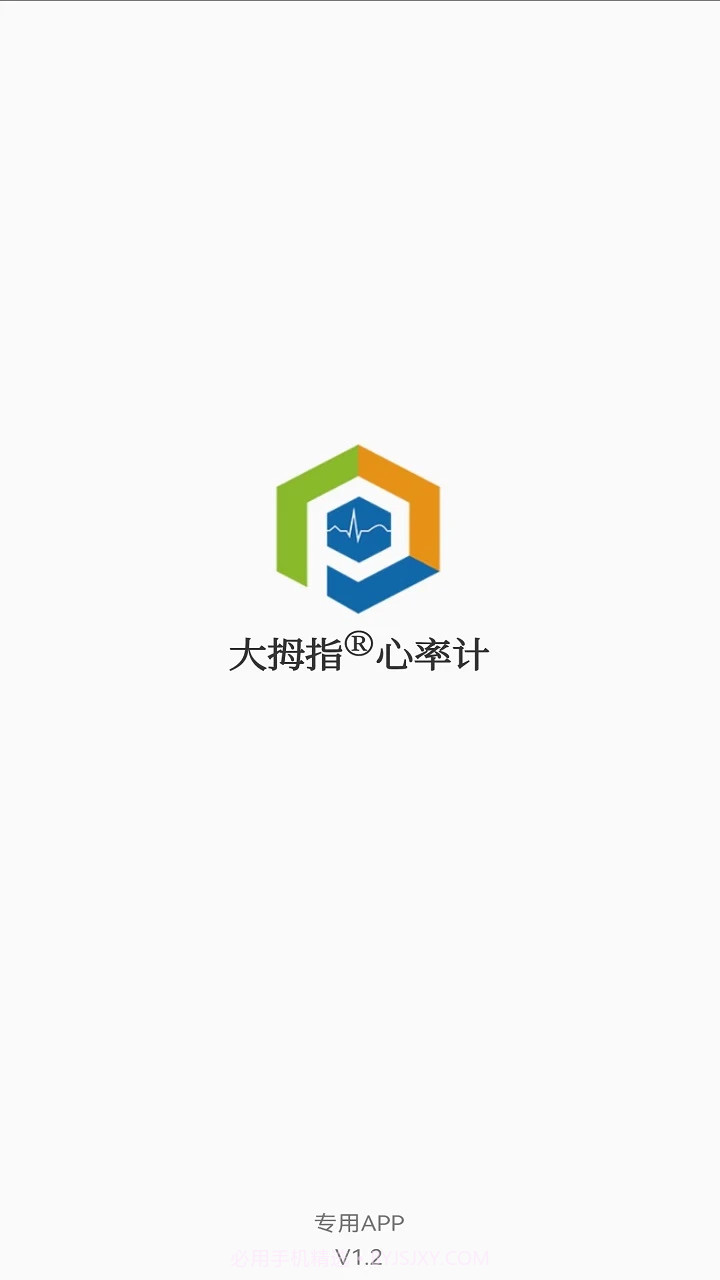 大拇指心率计老版本截图2