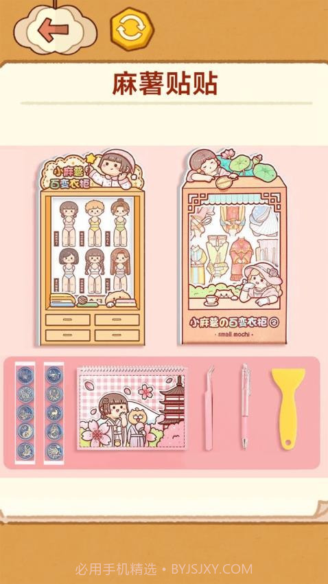 手工制作DIY汉化版截图4 手工制作DIY汉化版截图4