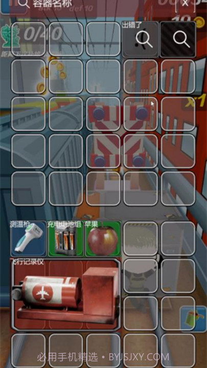 哈基蜂跑酷离线版截图2