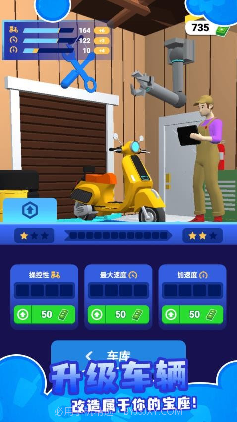 外卖速递小能手单机版截图1