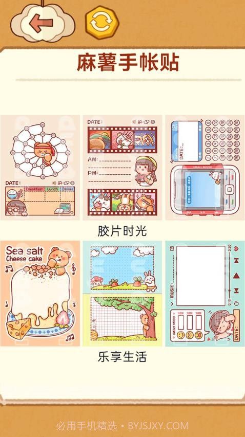 手工制作DIY汉化版截图3 手工制作DIY汉化版截图3