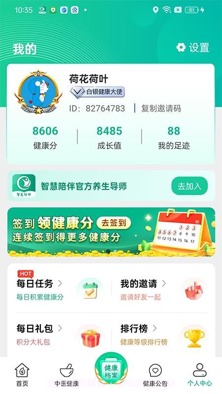 智慧陪伴自定义版截图2