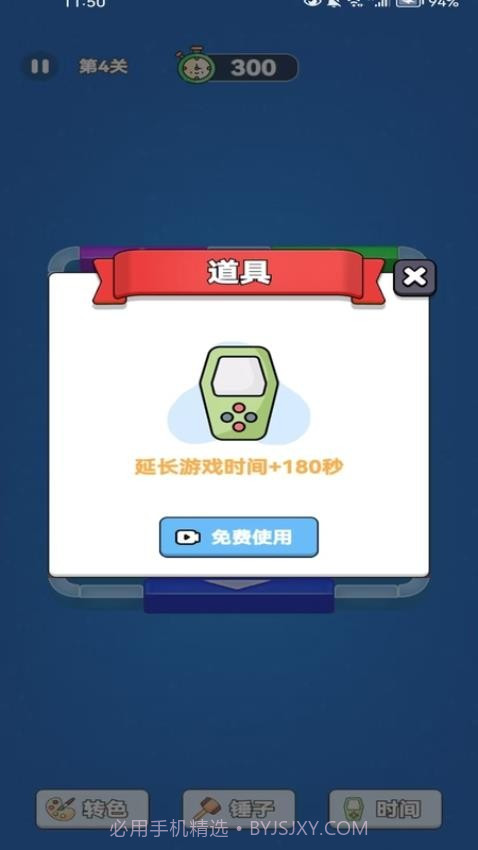 解压方块挪一挪测试版截图3