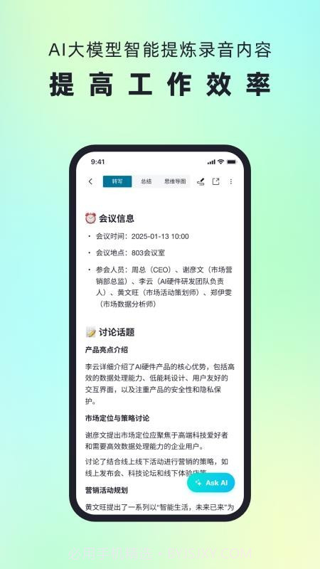 WaveNoter正式版截图1