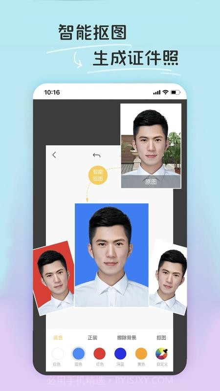 PE修图抠图纯净版截图3