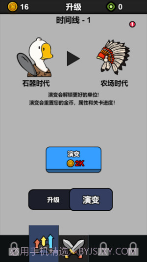 战斗力无敌啦最新版截图1