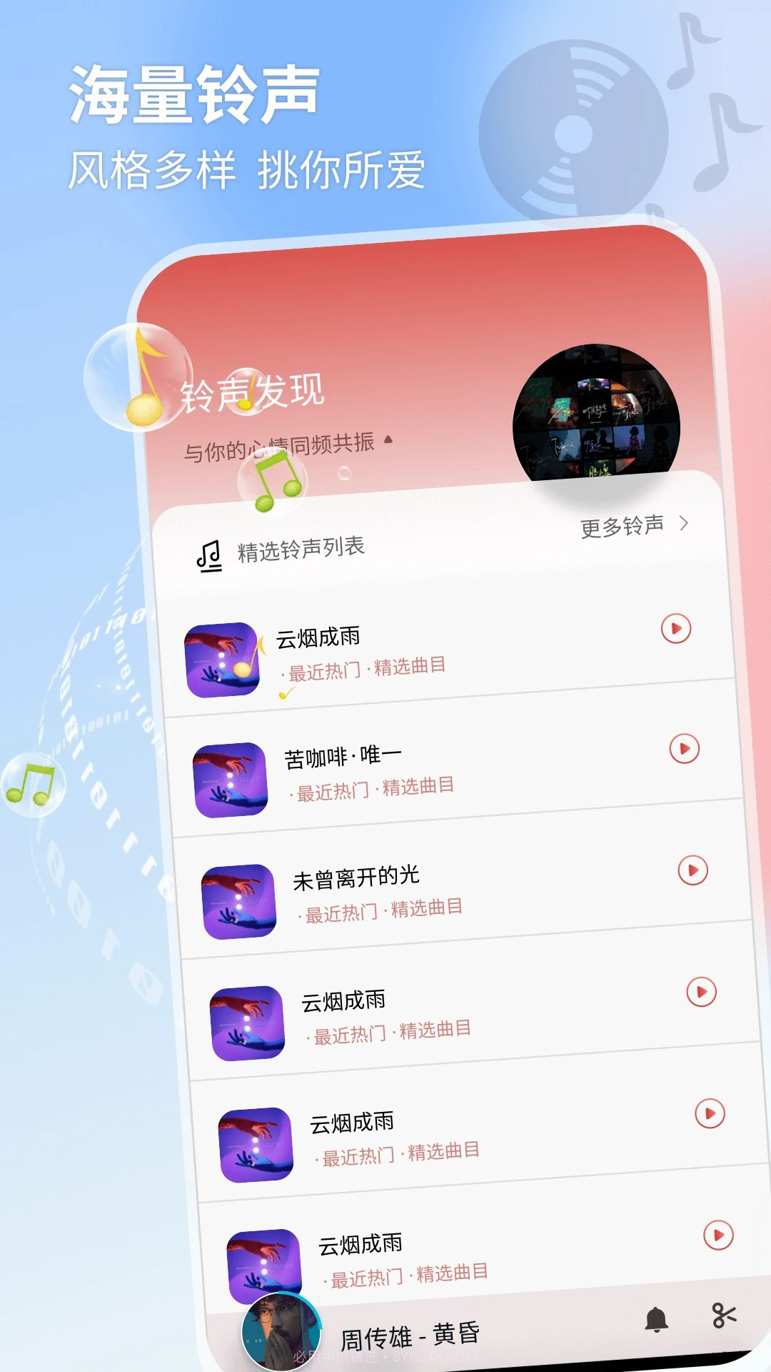 音乐识别免费正版截图2