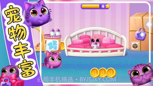 萌宠饲养小屋高画质版截图1 萌宠饲养小屋高画质版截图1