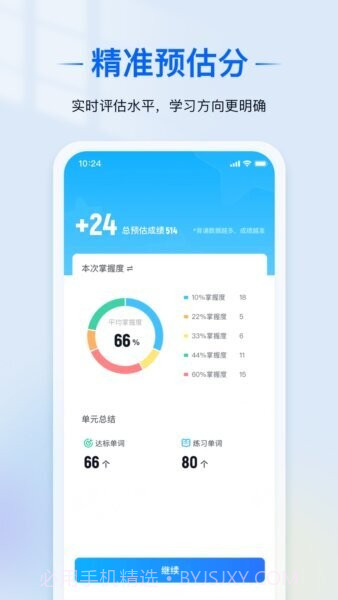 爱语境全新版本截图1