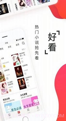 淘淘小说纯净版截图2