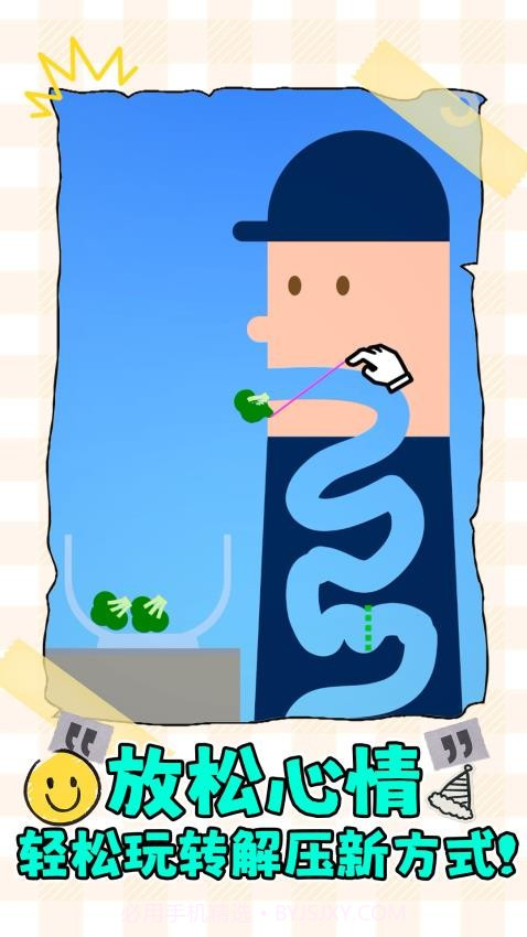 消不到我吧中文版截图4