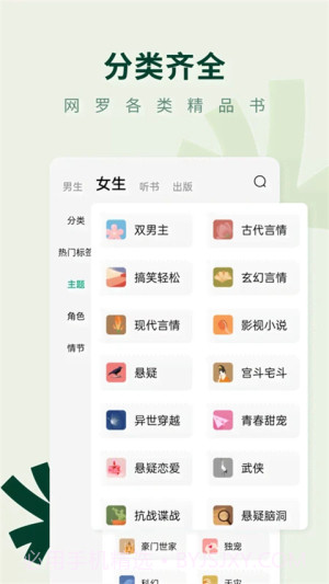 常读免费小说定制版截图2