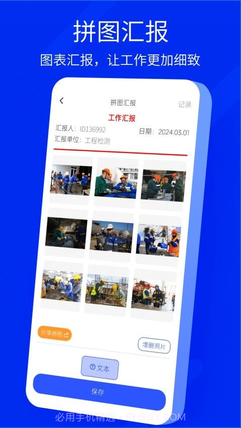 手机水印相机官网版截图3