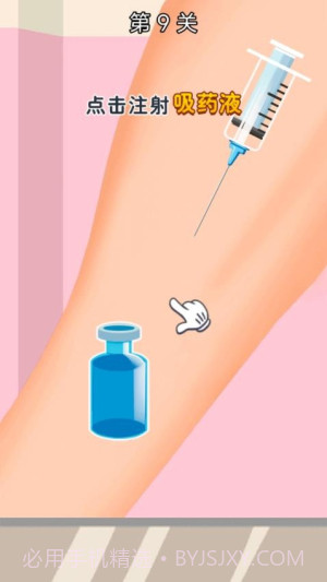 医生来啦测试版截图1