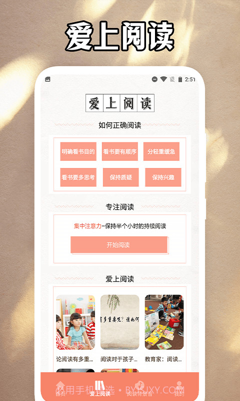 磨铁阅读追书神器截图2